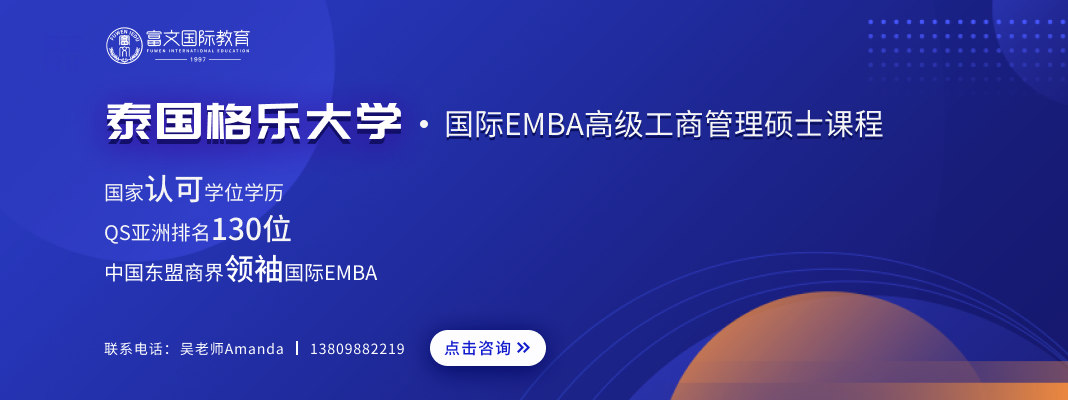 泰国格乐大学