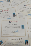 学历证书